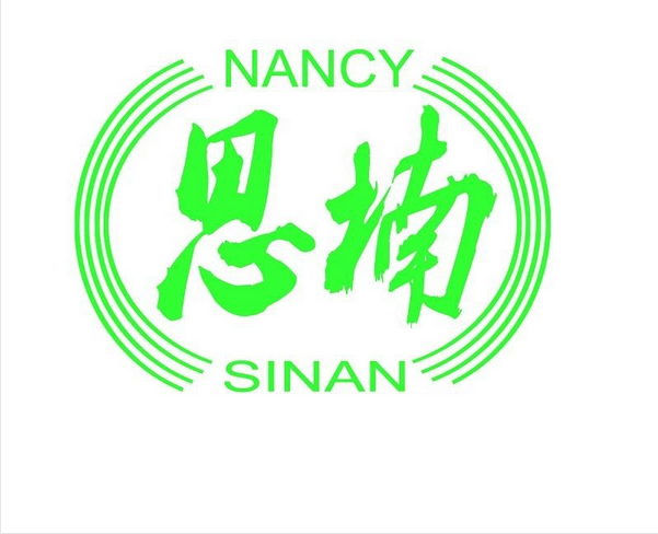 上饒市思楠樹(shù)脂有限公司logo