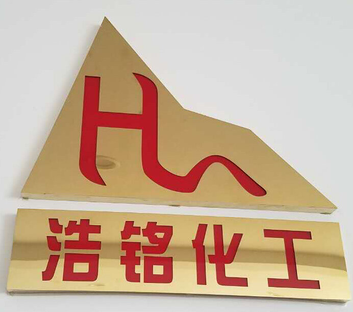 天津市浩銘化工有限公司logo