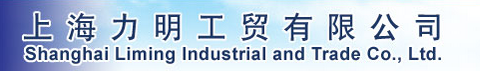 上海力明工貿(mào)有限公司logo