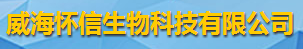 威海懷信生物科技有限公司logo