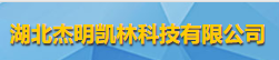 湖北杰明凱林科技有限公司logo