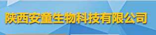 陜西安童生物科技有限公司logo