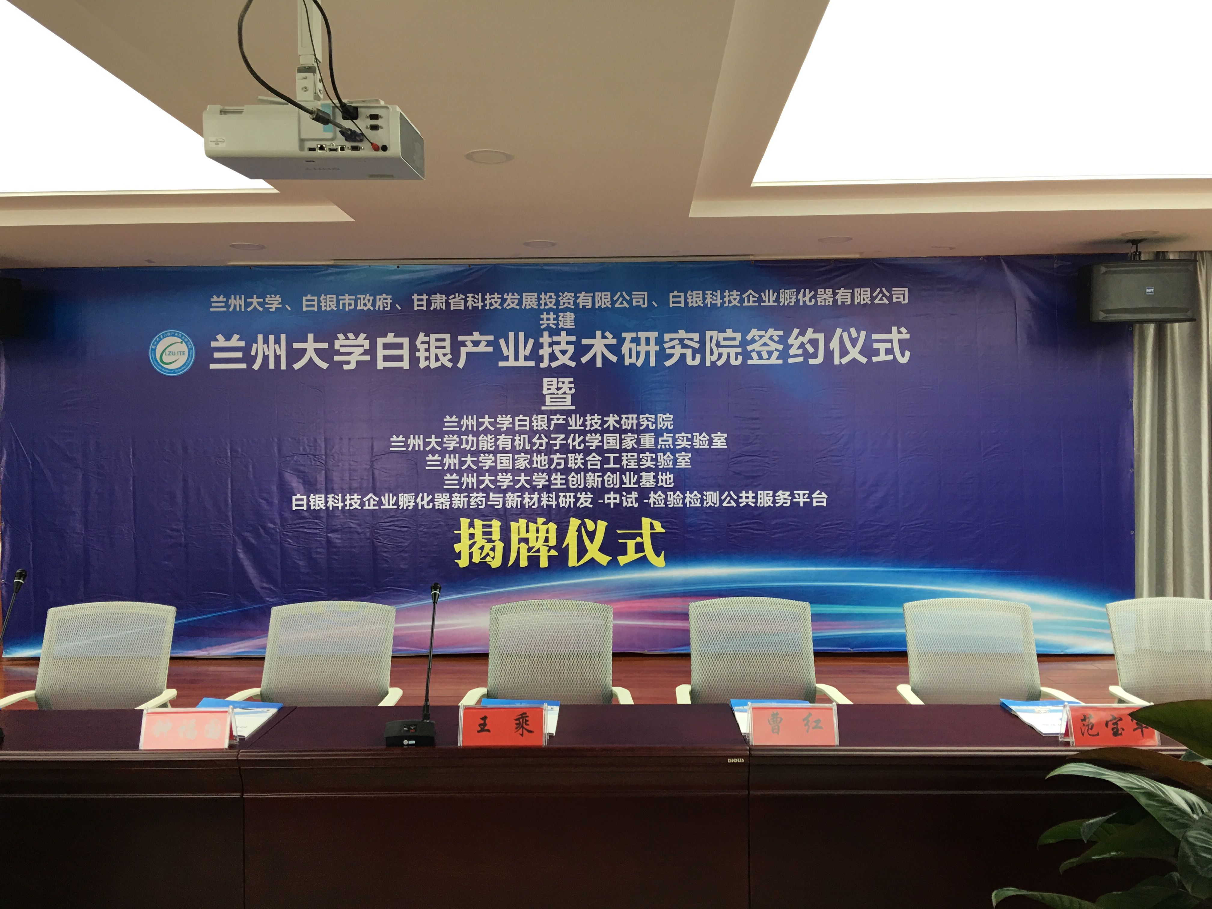 揭牌儀式現(xiàn)場1.jpg