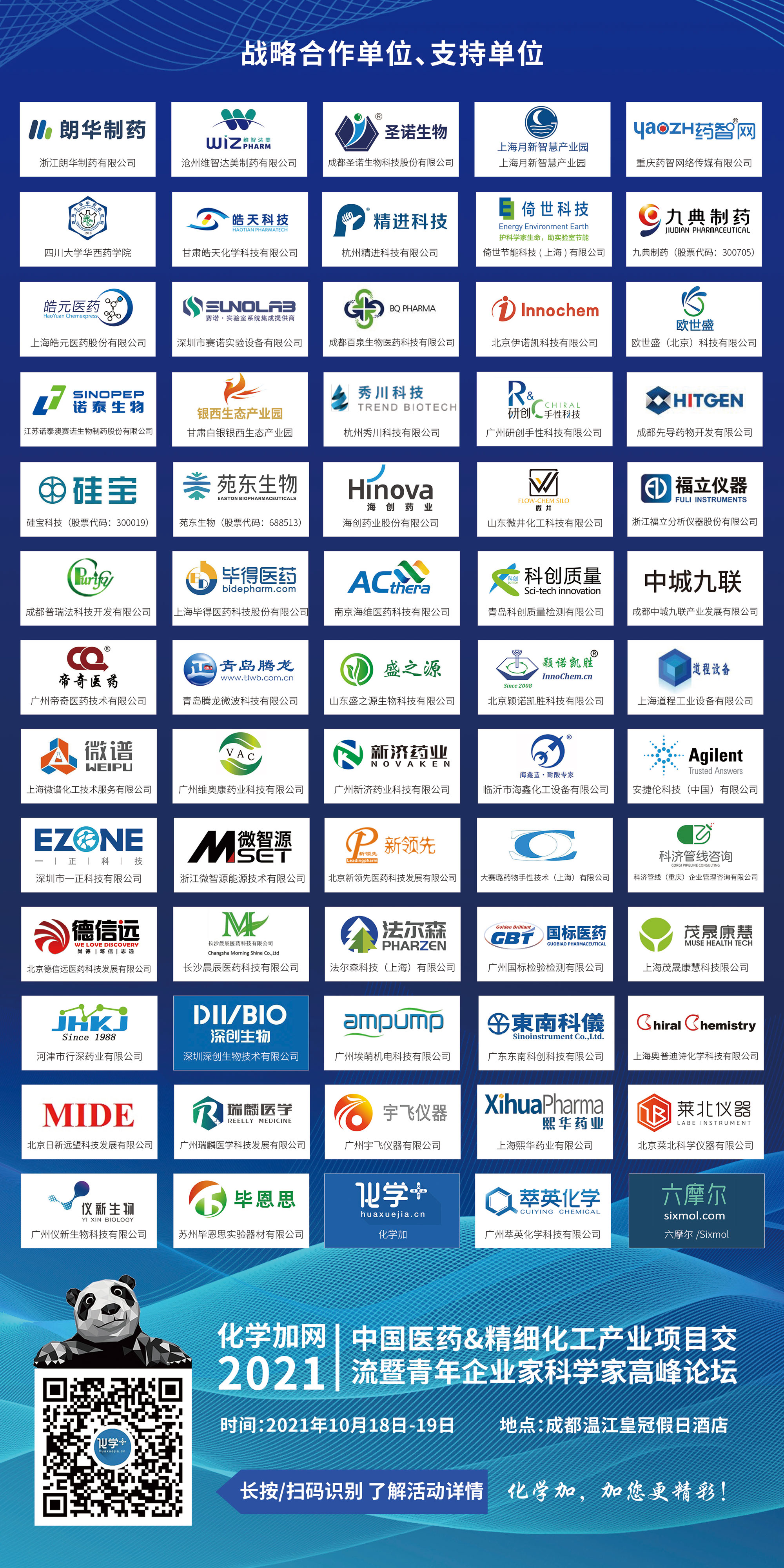 支持單位0908.jpg