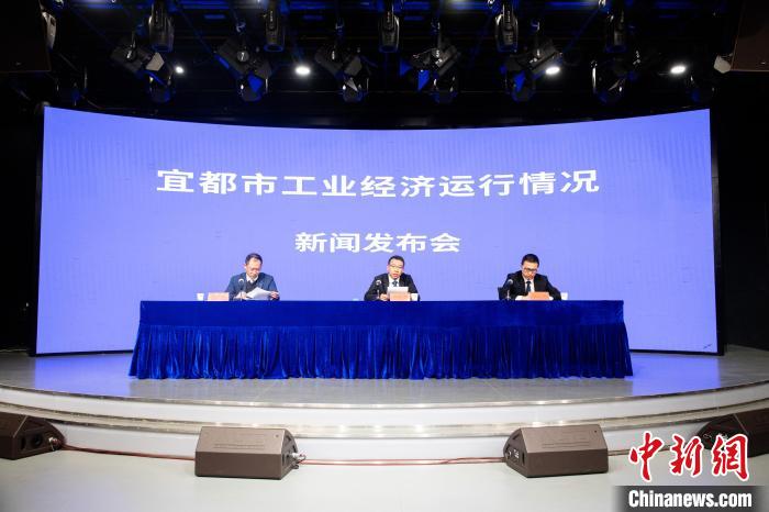 湖北宜都舉行工業(yè)經(jīng)濟運行情況新聞發(fā)布會 劉傳東 攝