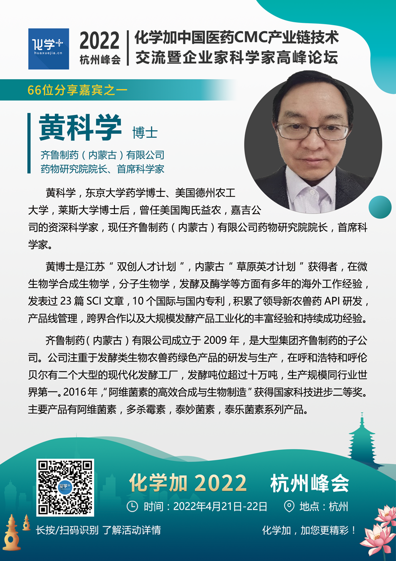 黃科學(xué).png