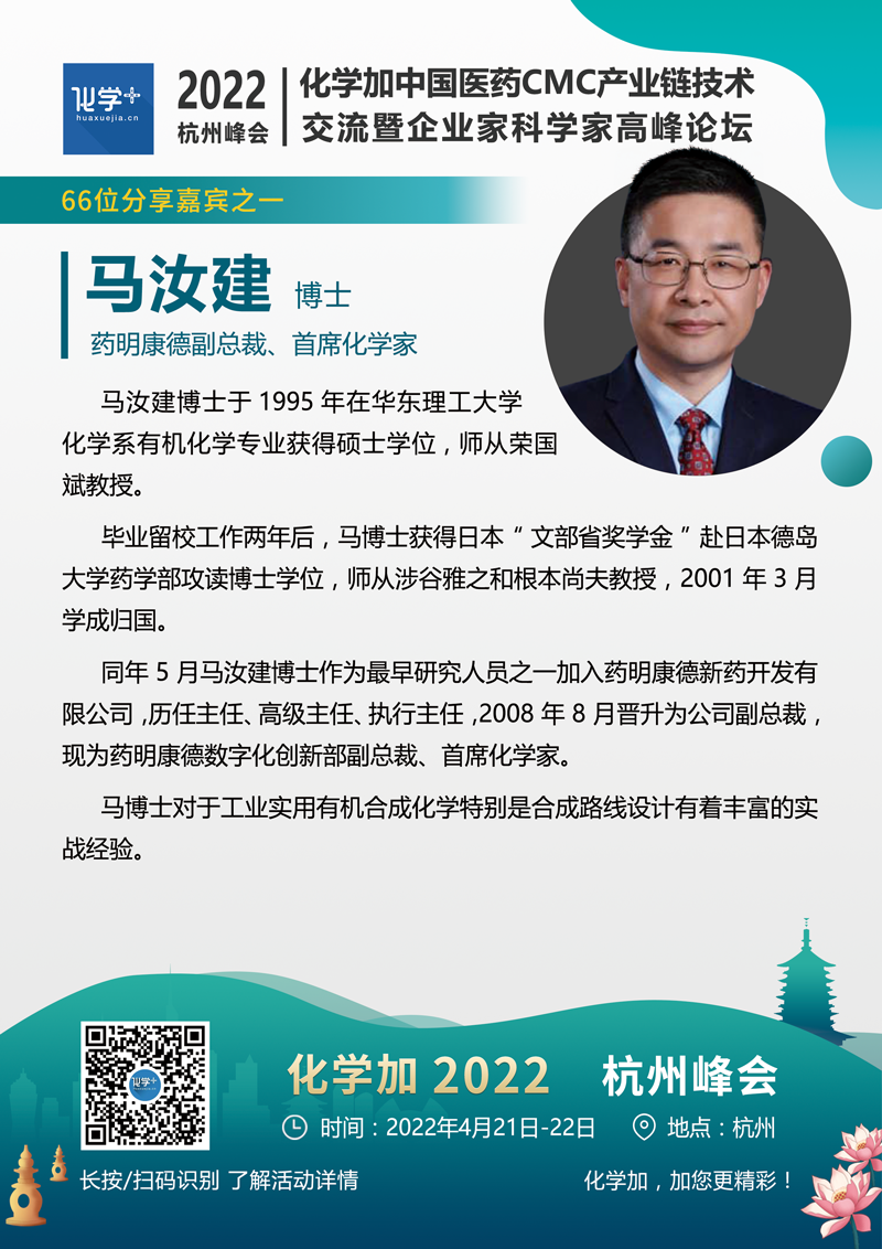 馬汝建.png