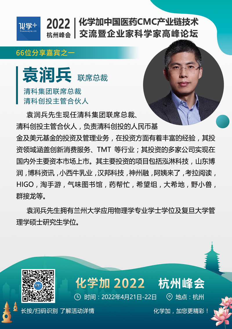 袁潤(rùn)兵.png