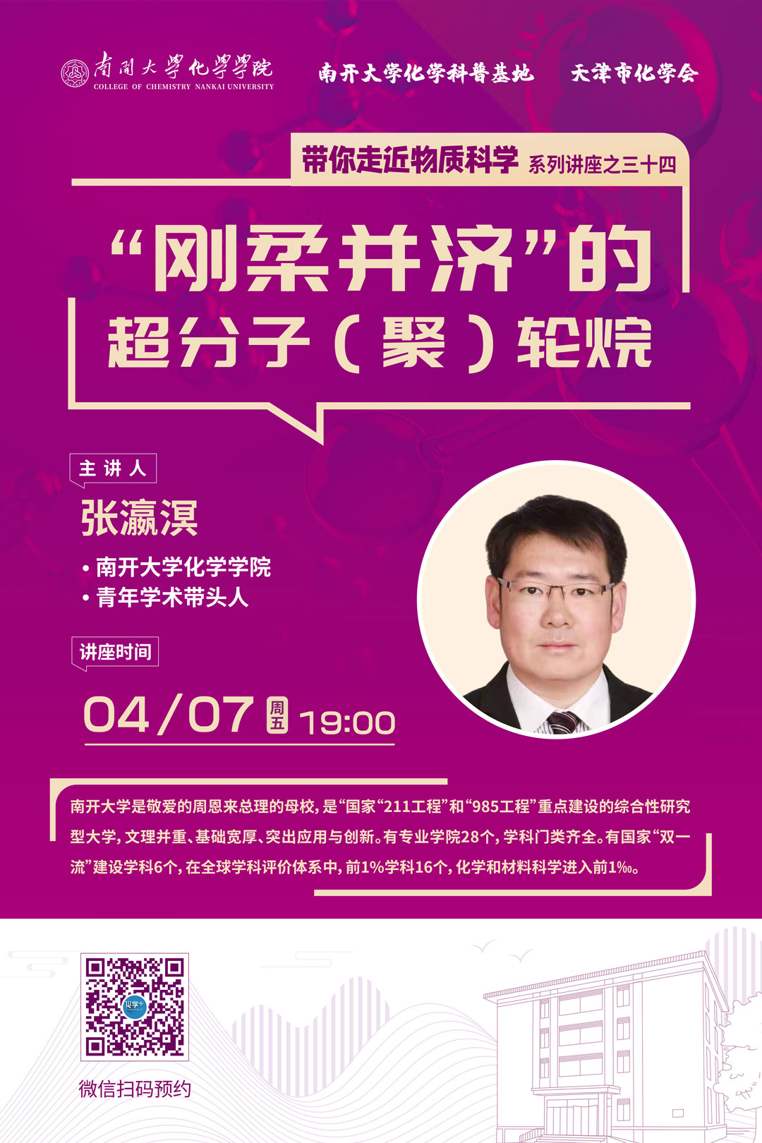 海報(bào).jpg