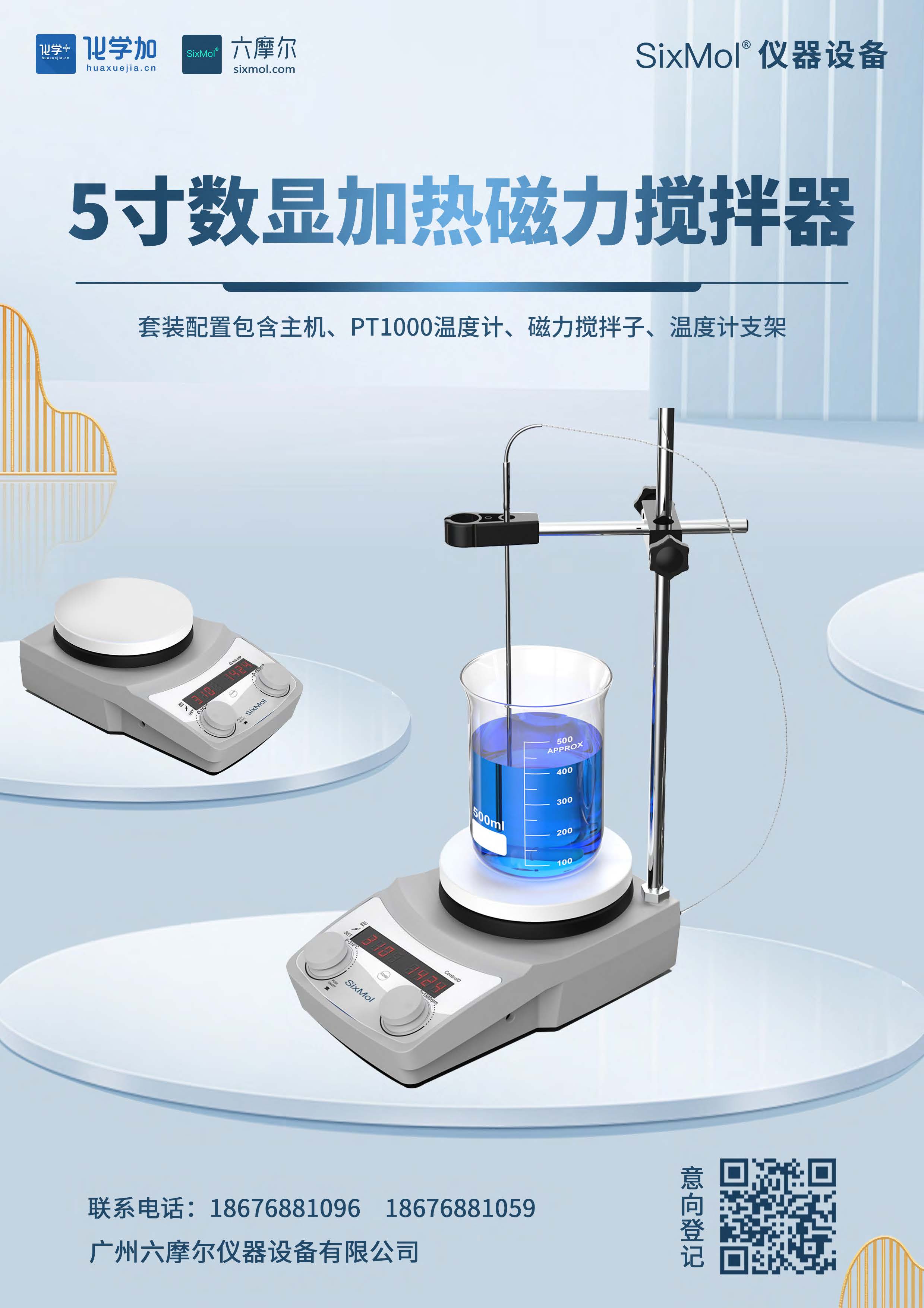化學(xué)加-SixMol儀器設(shè)備介紹-20240906_頁面_2.jpg