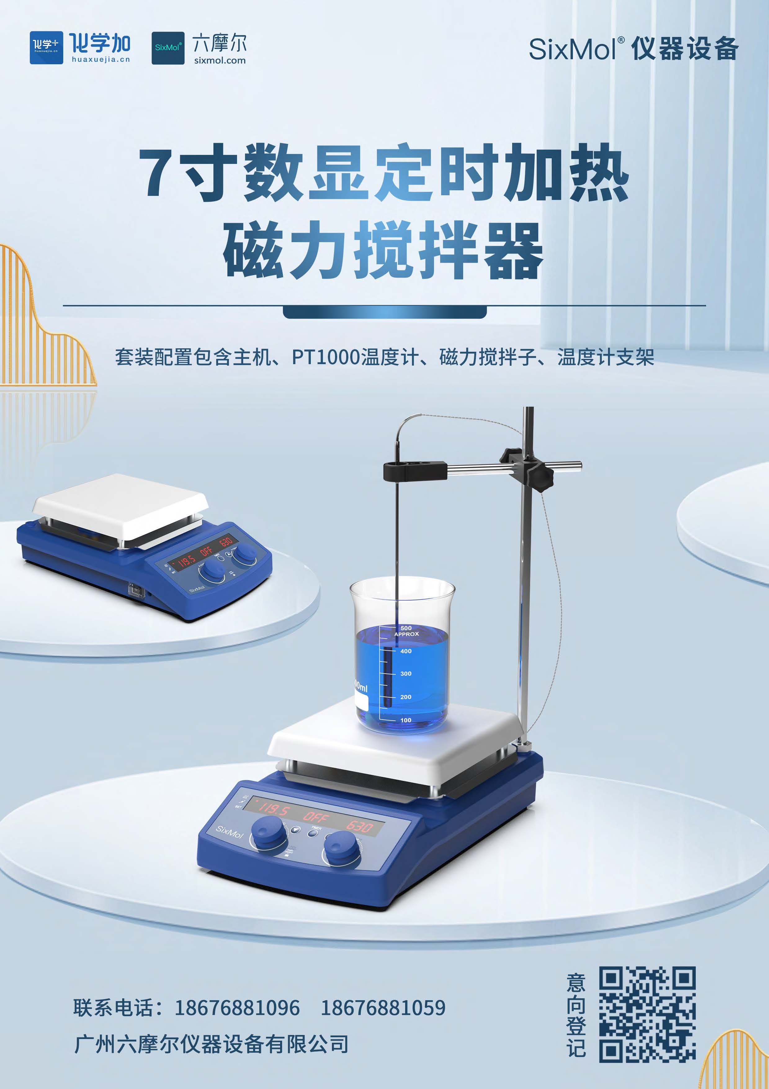 化學(xué)加-SixMol儀器設(shè)備介紹-20240906_頁面_4.jpg