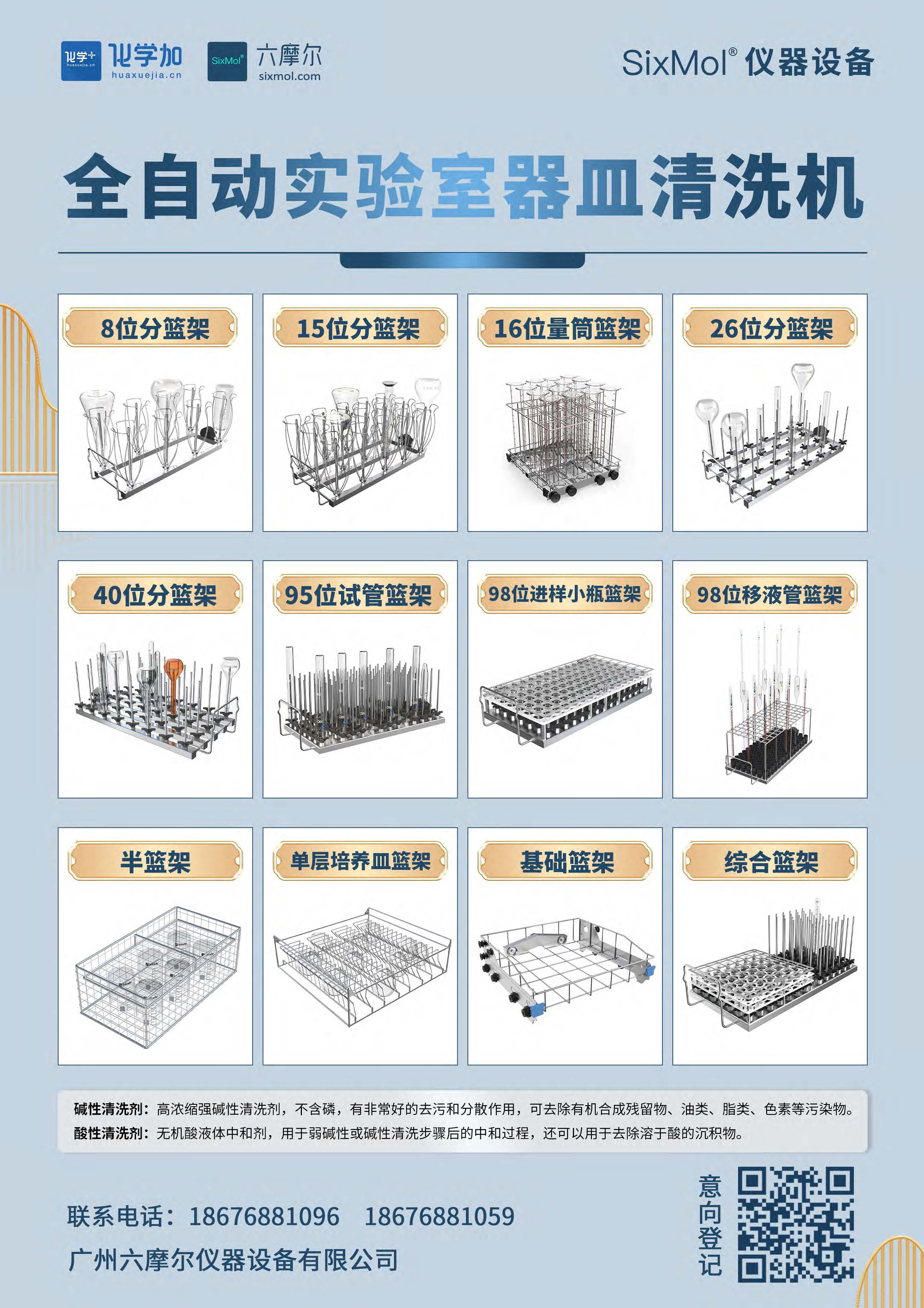 化學(xué)加-SixMol儀器設(shè)備介紹-20240906_頁面_9.jpg