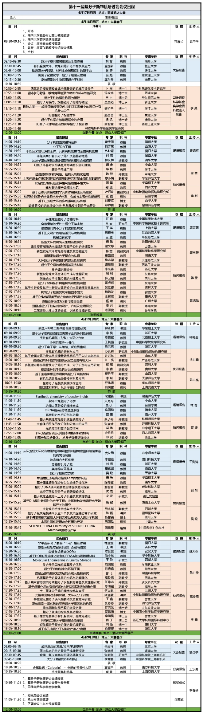 QQ截圖20250415101928.png